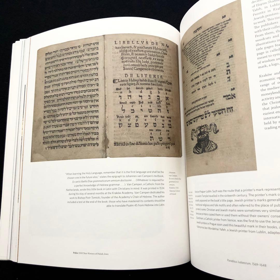 ポーランド・ユダヤ人歴史博物館 写真集「Polin」2017年