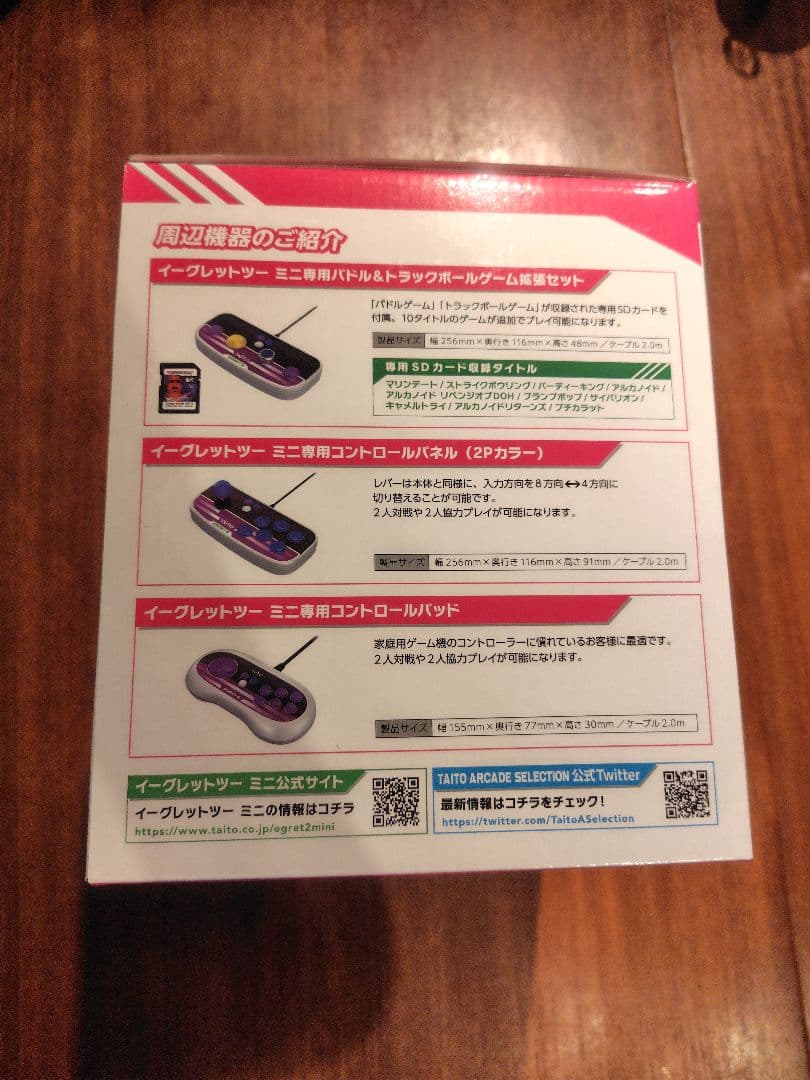 EGRETⅡ mini（イーグレットツー ミニ）