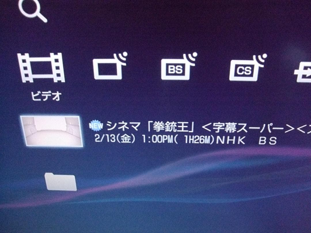 SONY ブルーレイレコーダー BDZ-E520 動作美品 2015年製