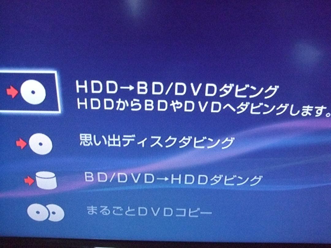 SONY ブルーレイレコーダー BDZ-E520 動作美品 2015年製