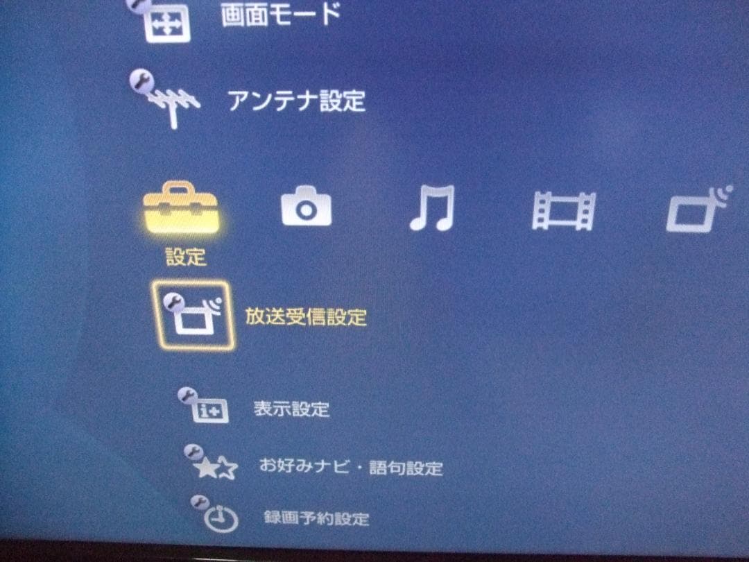 SONY ブルーレイレコーダー BDZ-E520 動作美品 2015年製
