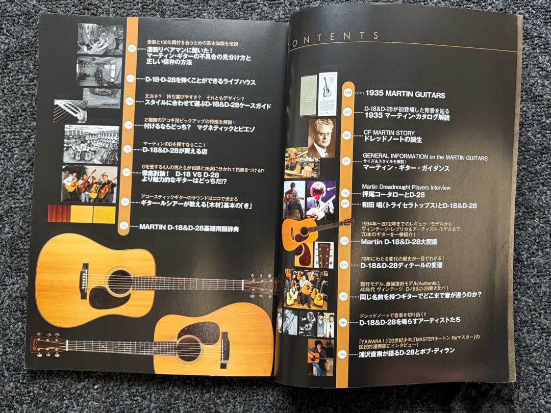 マーチン D-18 D-28 永久保存ガイド