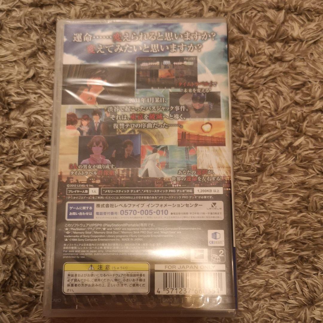 【新品未開封】タイムトラベラーズ　PSP