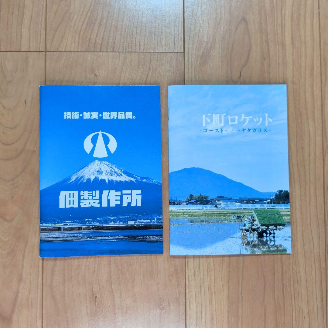 下町ロケット DVD BOX フルコンプリートセット