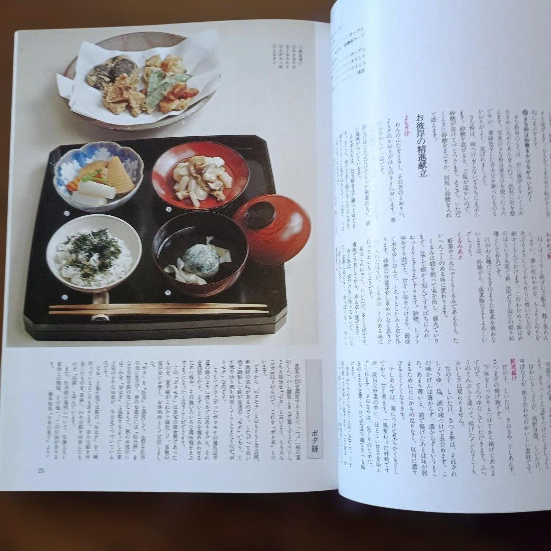 日本の料理 6巻＋別巻　7冊セット