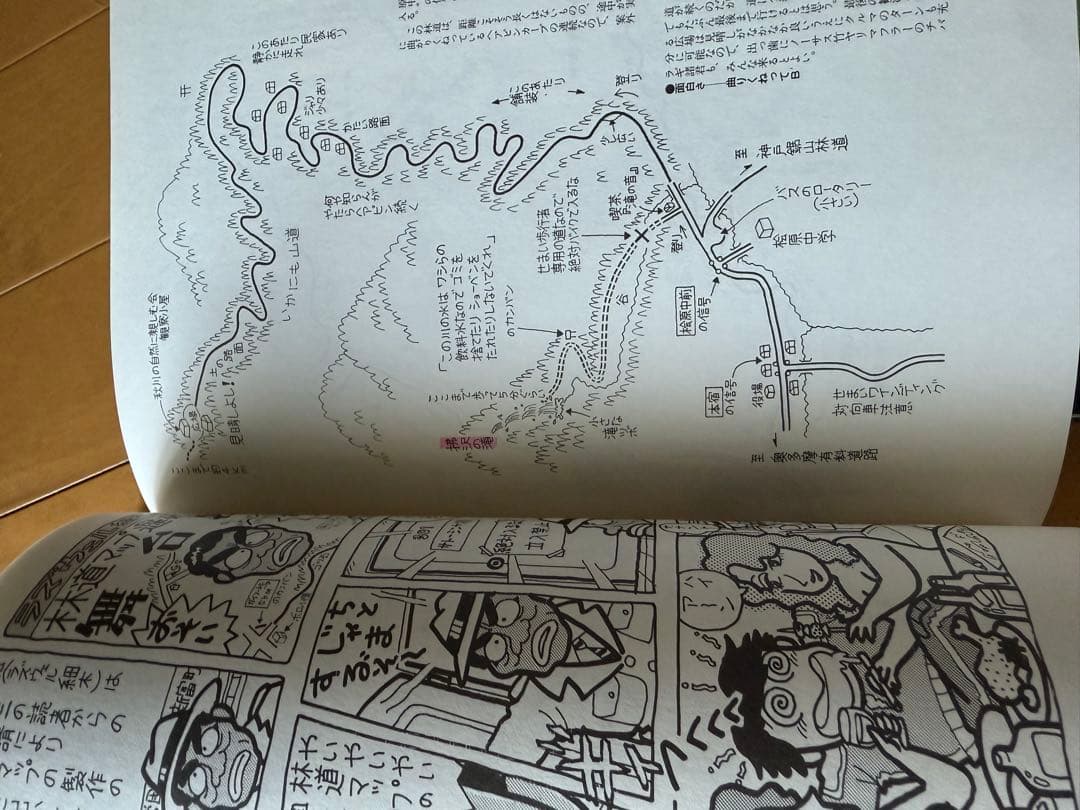 バイク林道ツーリングマップ 佐藤信哉5巻セット