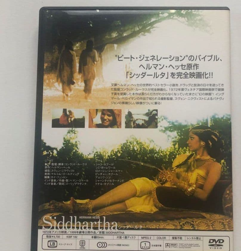 （至宝） 映画『シッダールタ』DVD＋小説＋アート付
