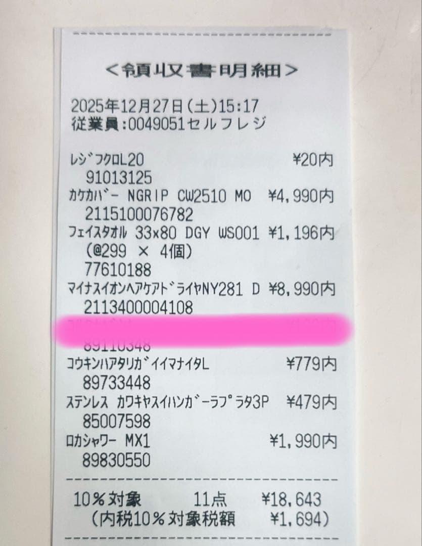 ニトリ　高濃度マイナスイオン　ヘアケアドライヤー　NY281 DGY