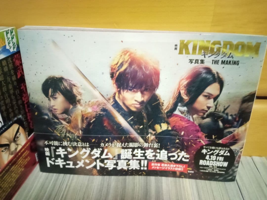 【半数以上初版】キングダム全巻セット 公式ガイドブック＋映画キングダム写真集付き