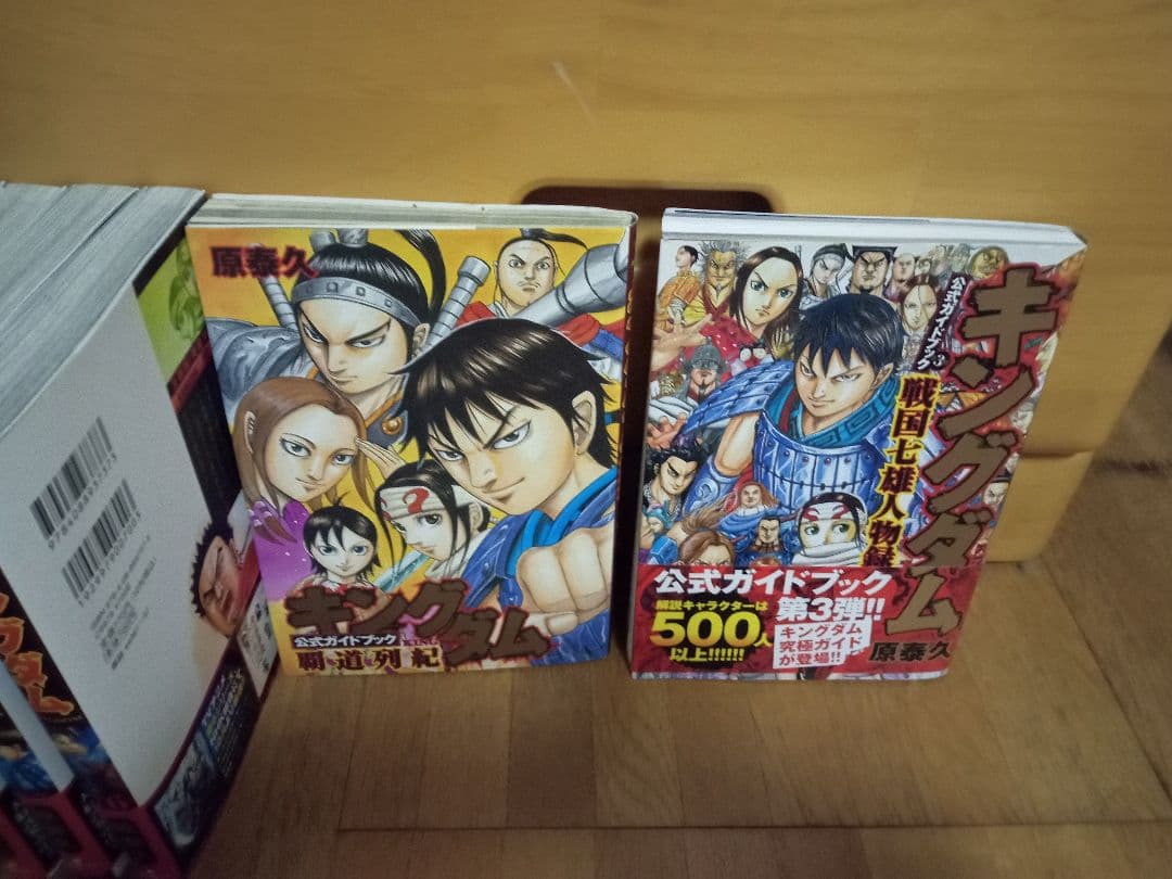 【半数以上初版】キングダム全巻セット 公式ガイドブック＋映画キングダム写真集付き