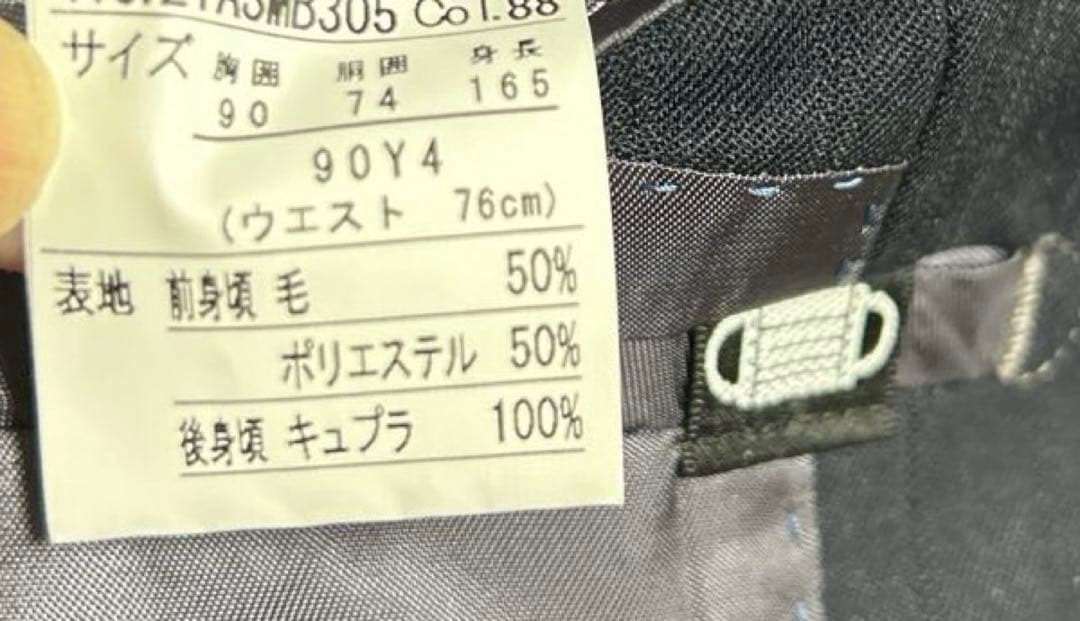 新品stovel&Maison BielasticoBrillante スーツ