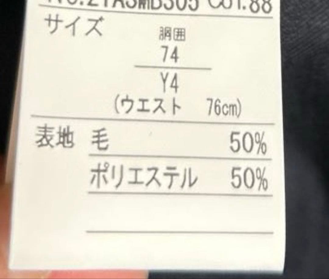 新品stovel&Maison BielasticoBrillante スーツ