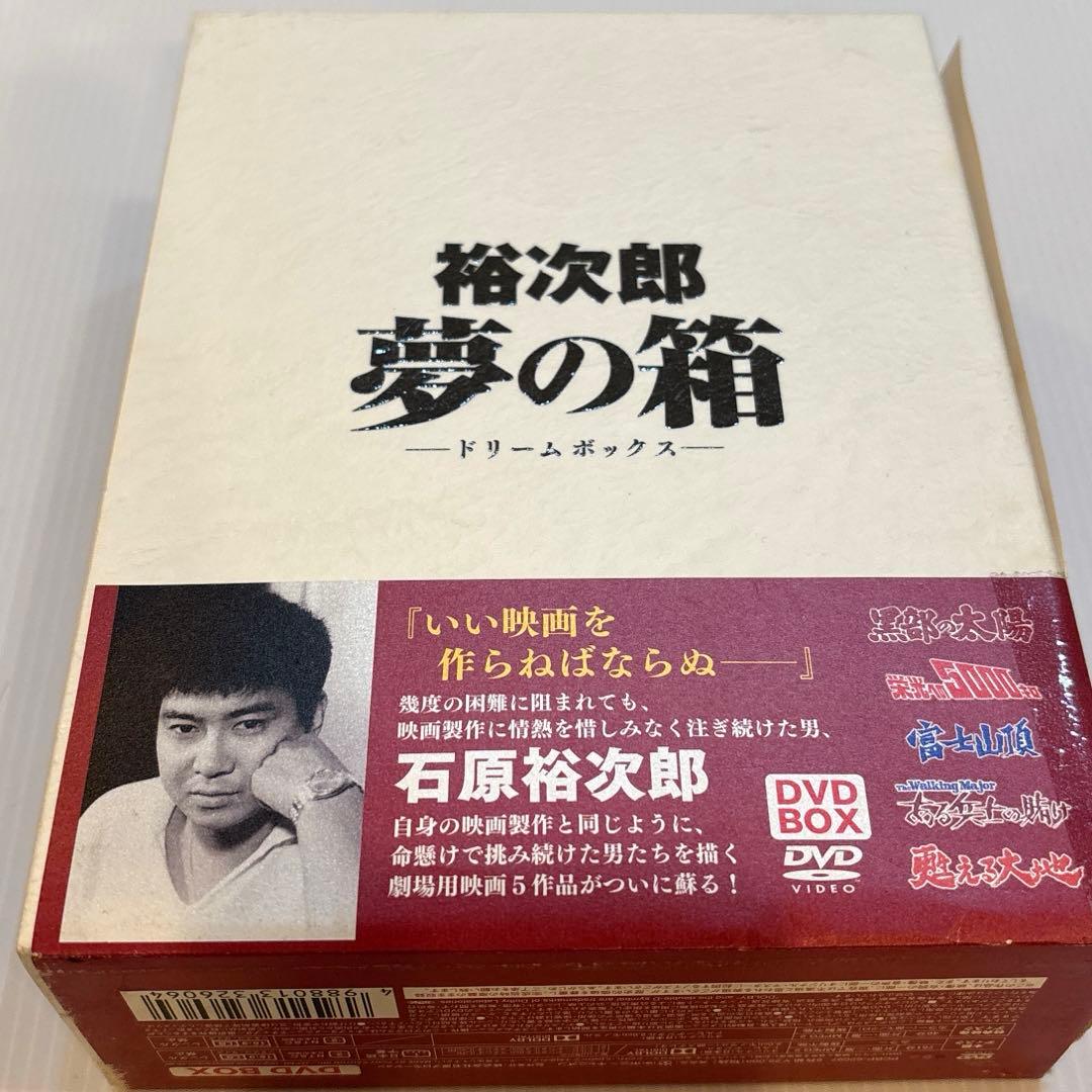 『裕次郎“夢の箱”-ドリームボックス』 石原裕次郎 DVD