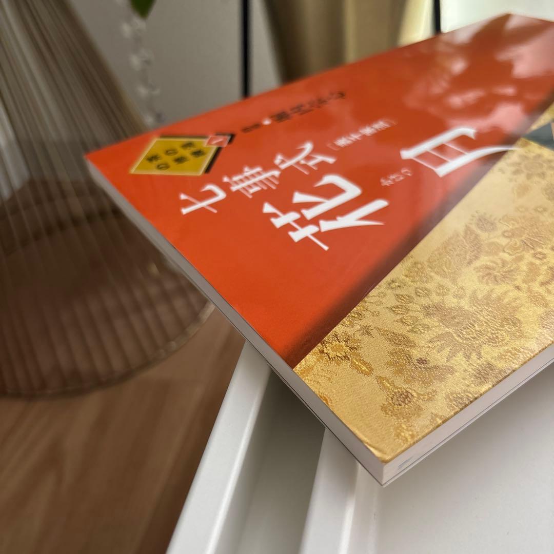 七事式「表千家流」花月