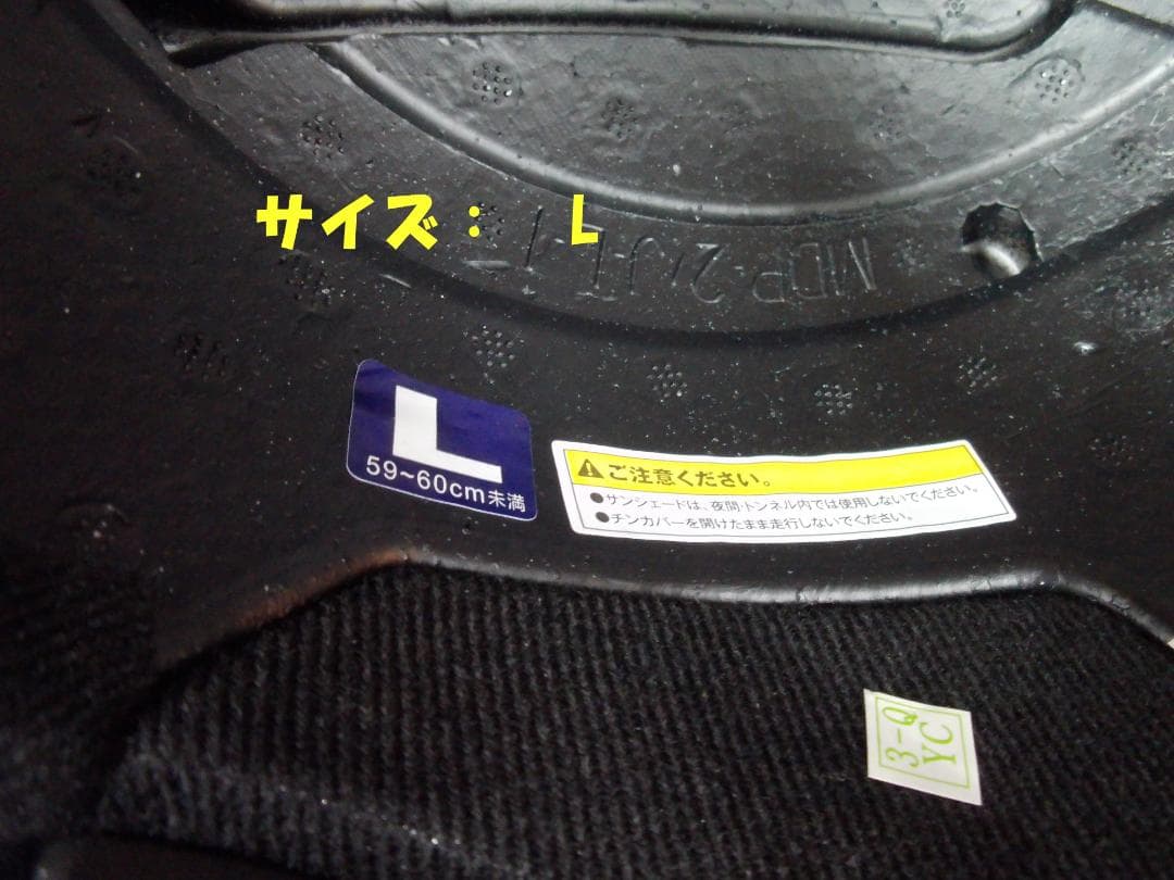 OGK　KABUTO　RYUKI　ホワイト　サイズL