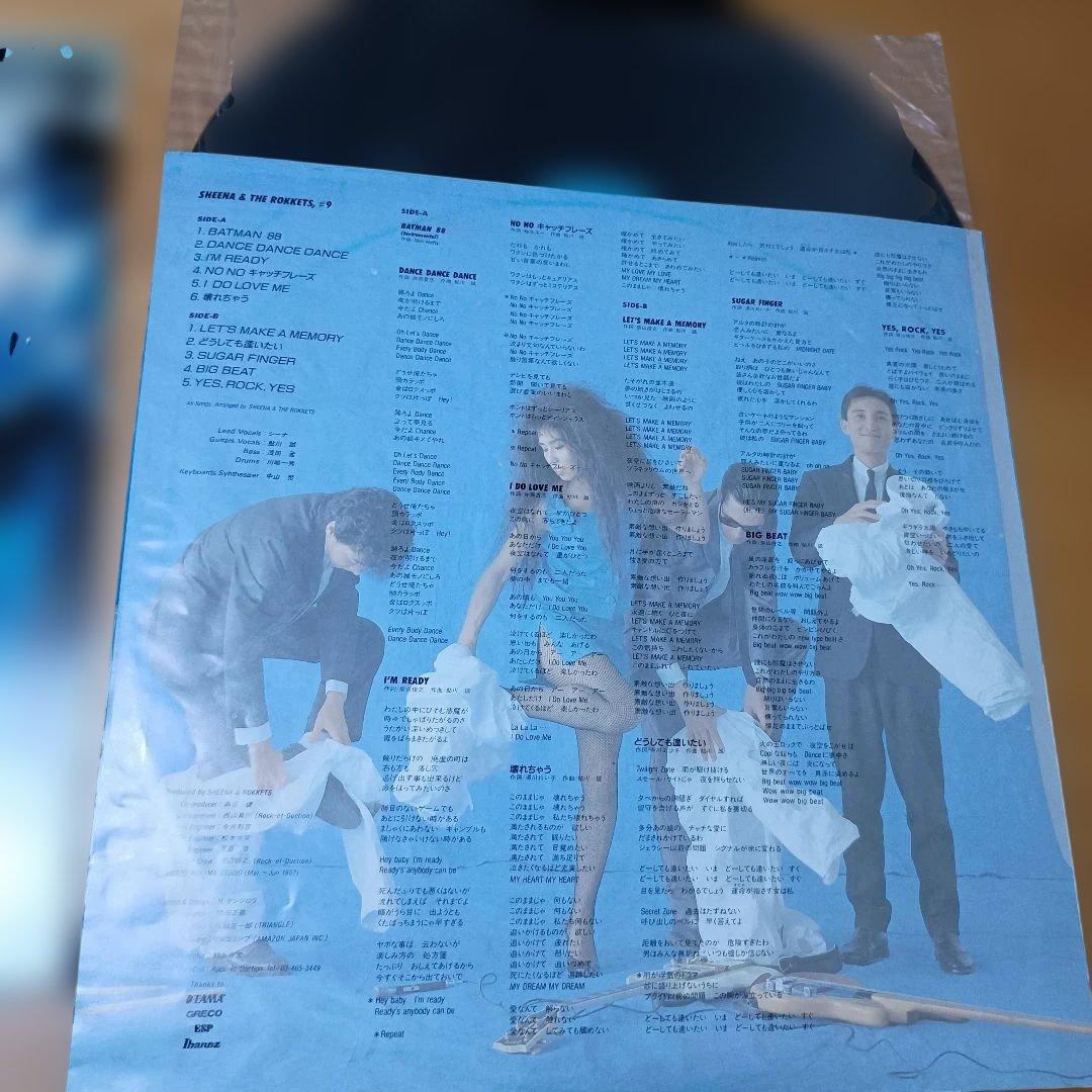 レコード2枚組　シーナ＆ザ・ロケッツ　 #9　ユーメイドリーム