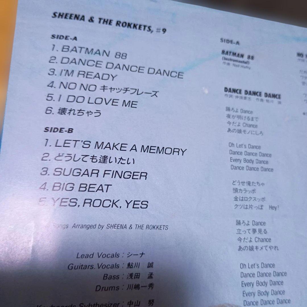 レコード2枚組　シーナ＆ザ・ロケッツ　 #9　ユーメイドリーム