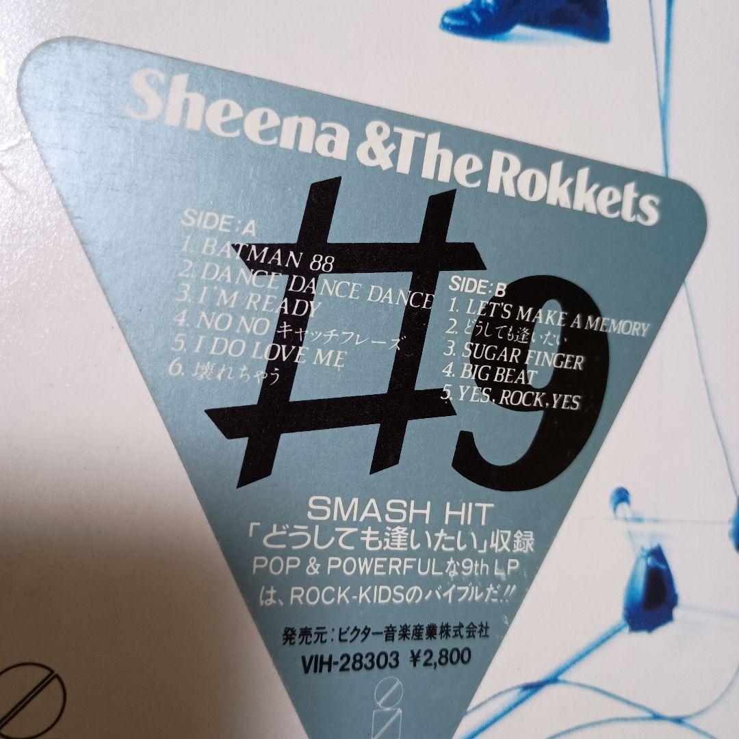 レコード2枚組　シーナ＆ザ・ロケッツ　 #9　ユーメイドリーム