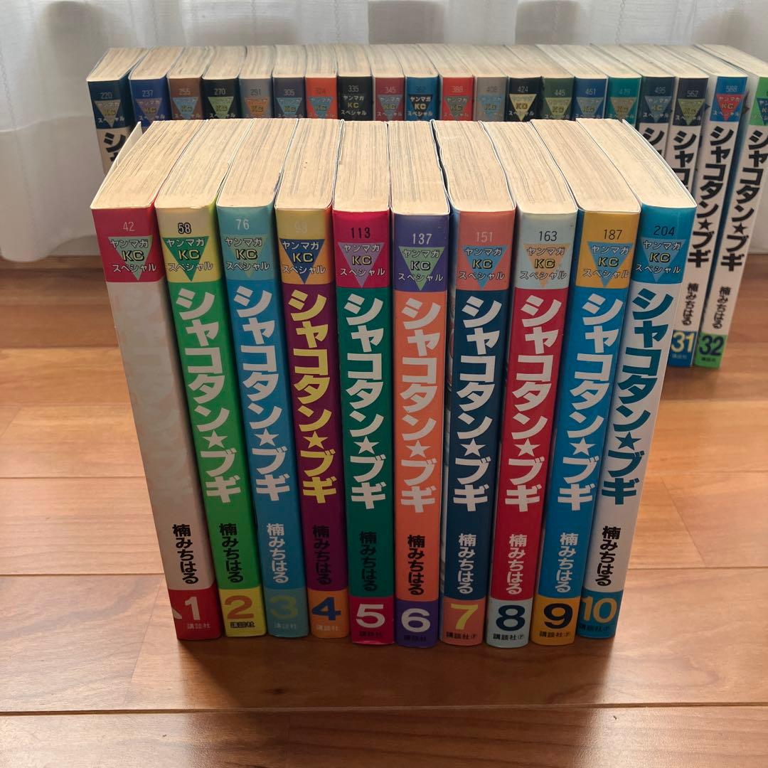 シャコタンブギ　楠みちはる