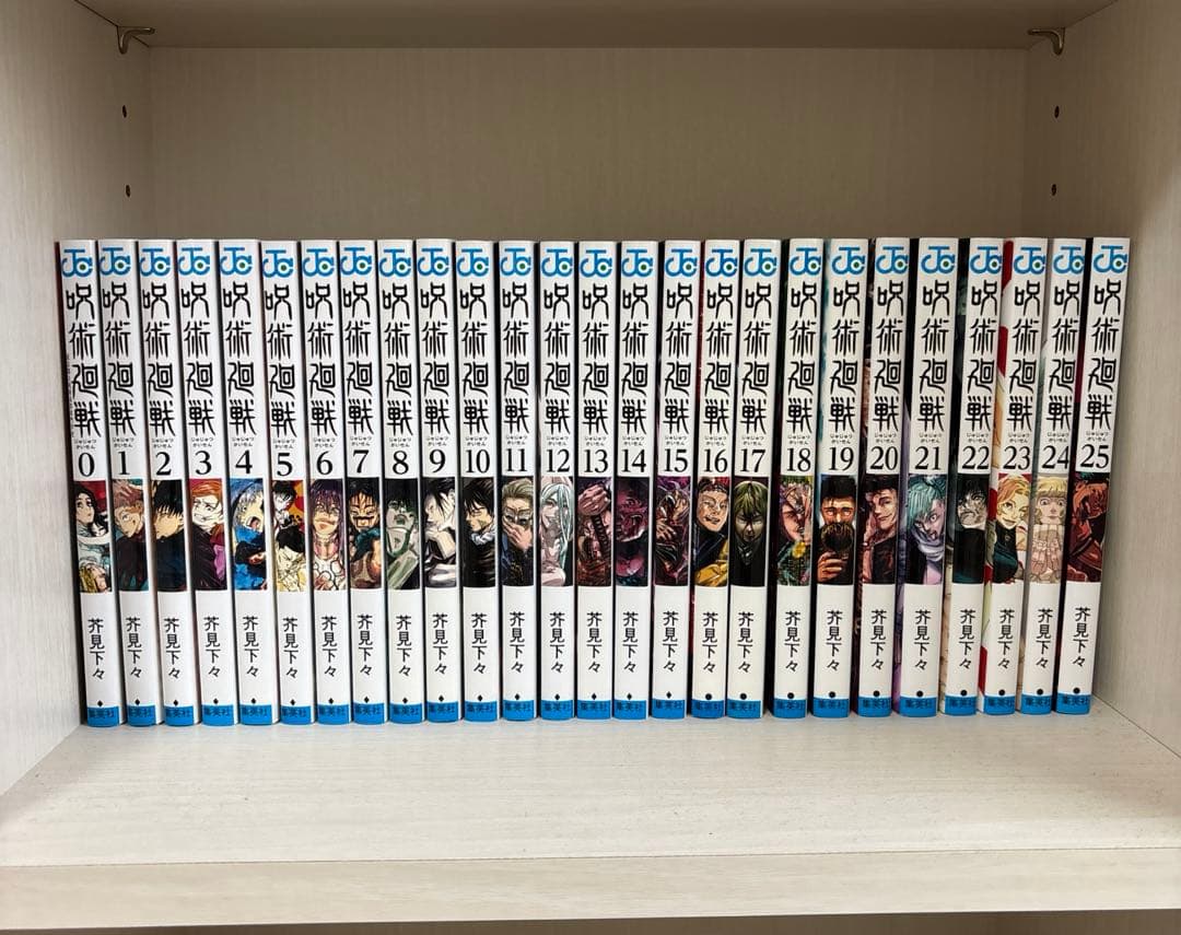 【全巻セット】呪術廻戦　0〜30巻