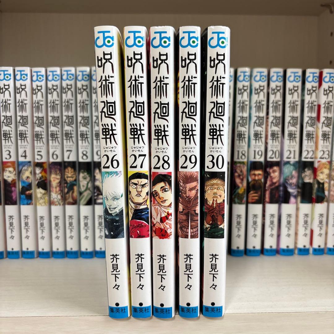 【全巻セット】呪術廻戦　0〜30巻