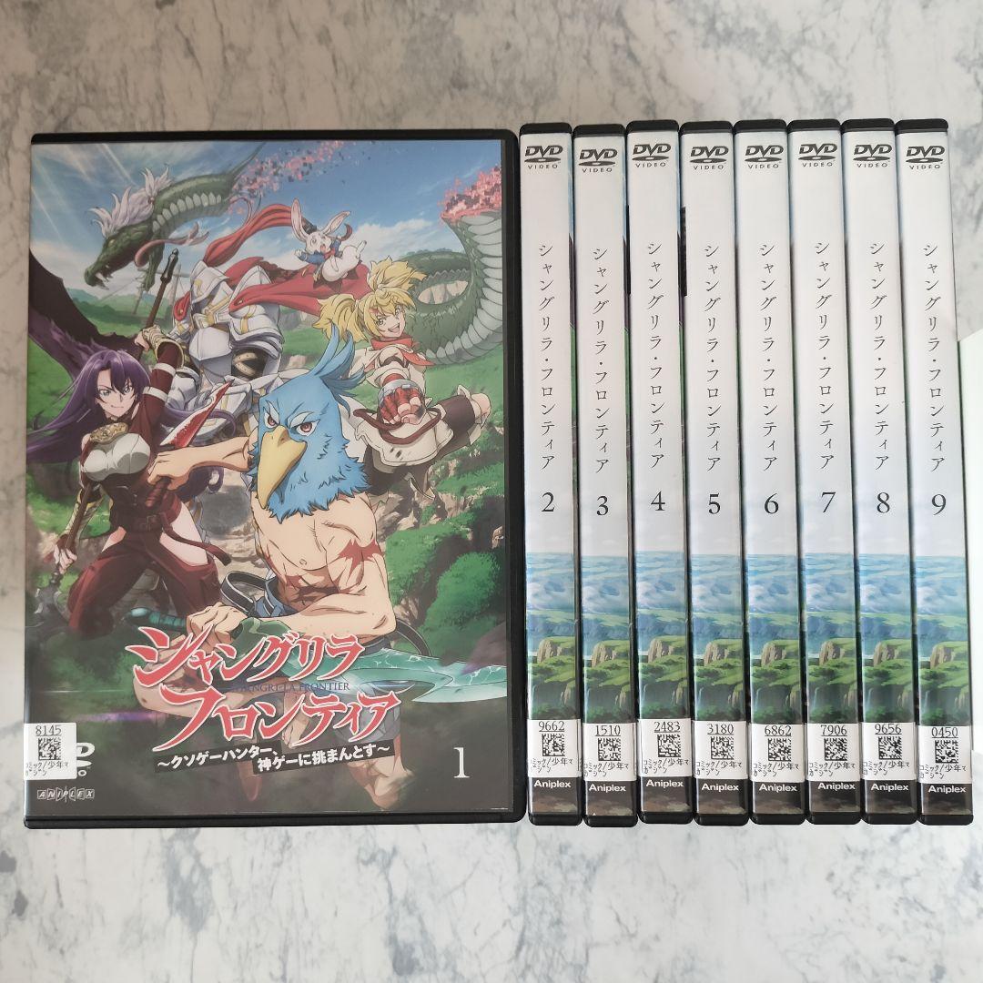 DVD　シャングリラ・フロンティア　全9巻　新品ケース付