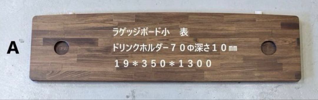 ダイハツ アトレー s700系 ラゲッジボード (中古)