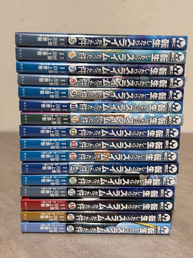 転生したらスライムだった件 28巻セット