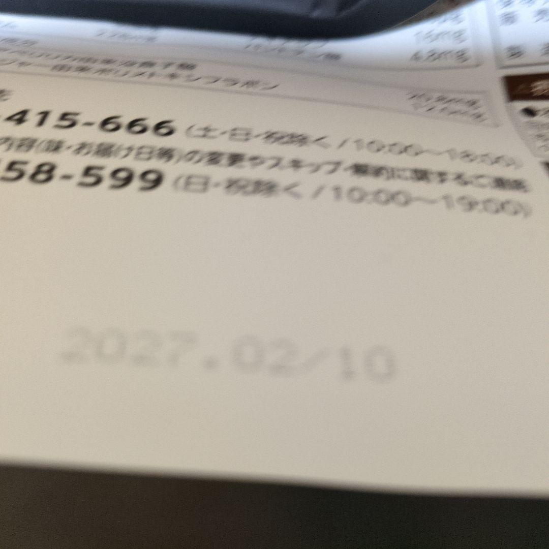 ヘルシービューティー３袋セット