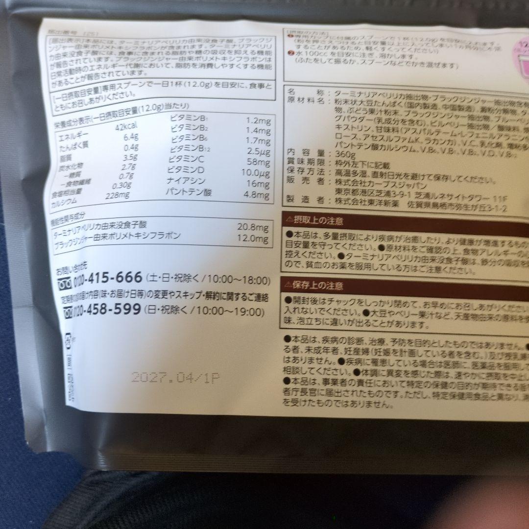 ヘルシービューティー３袋セット