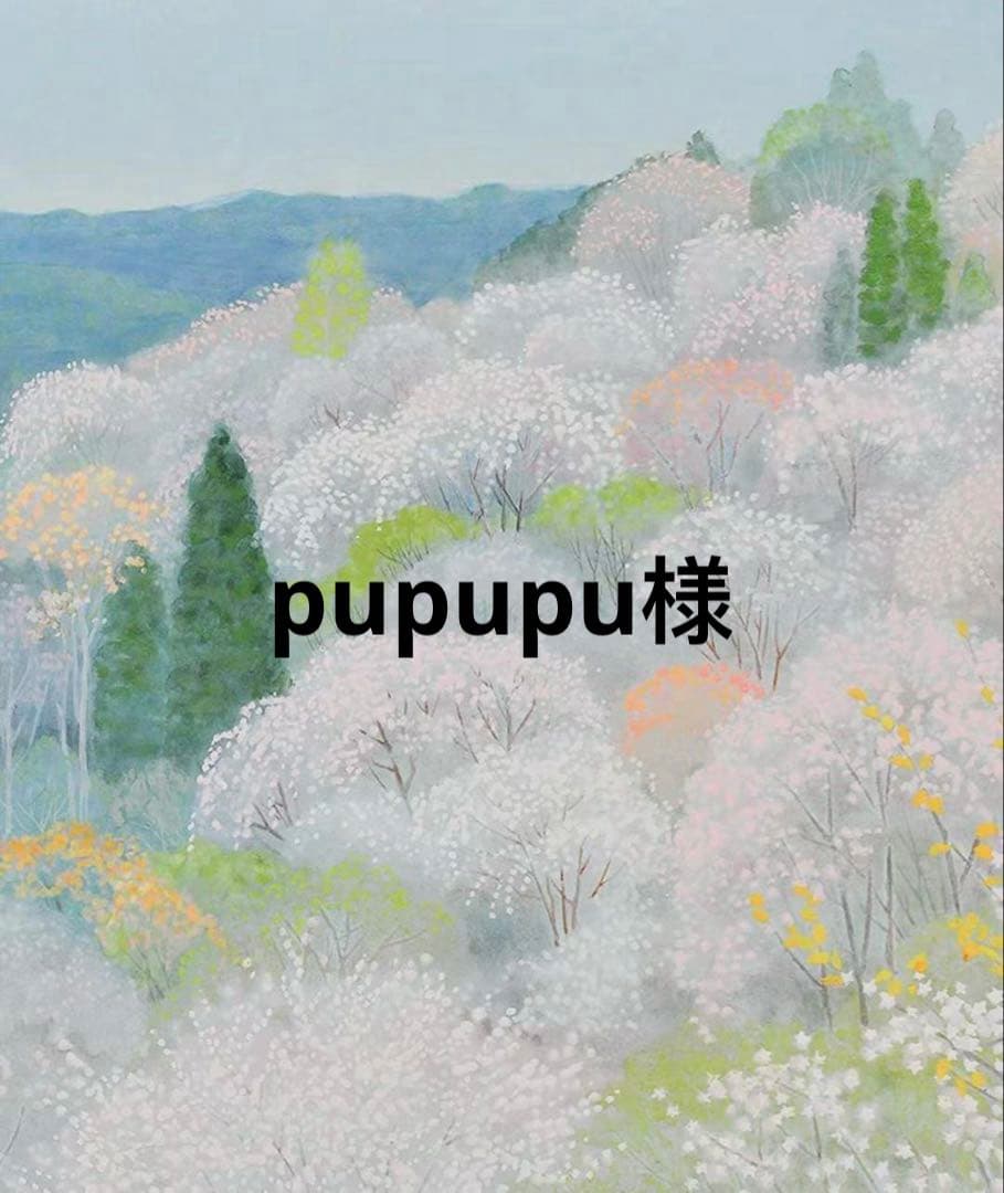 pupupu　必読