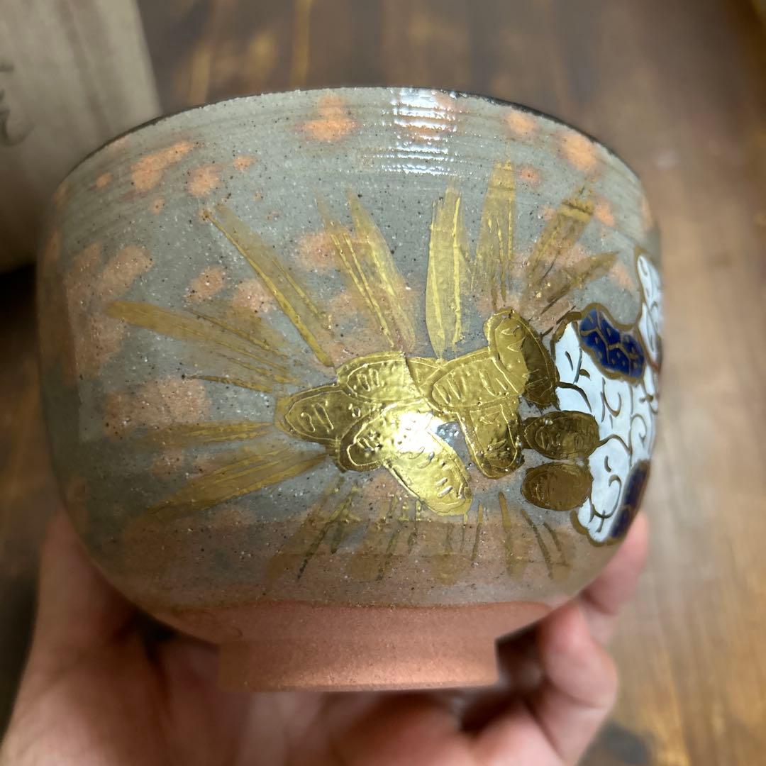 乾山写　宝づくし　茶碗　橋本永豊　茶道　抹茶椀　茶道具