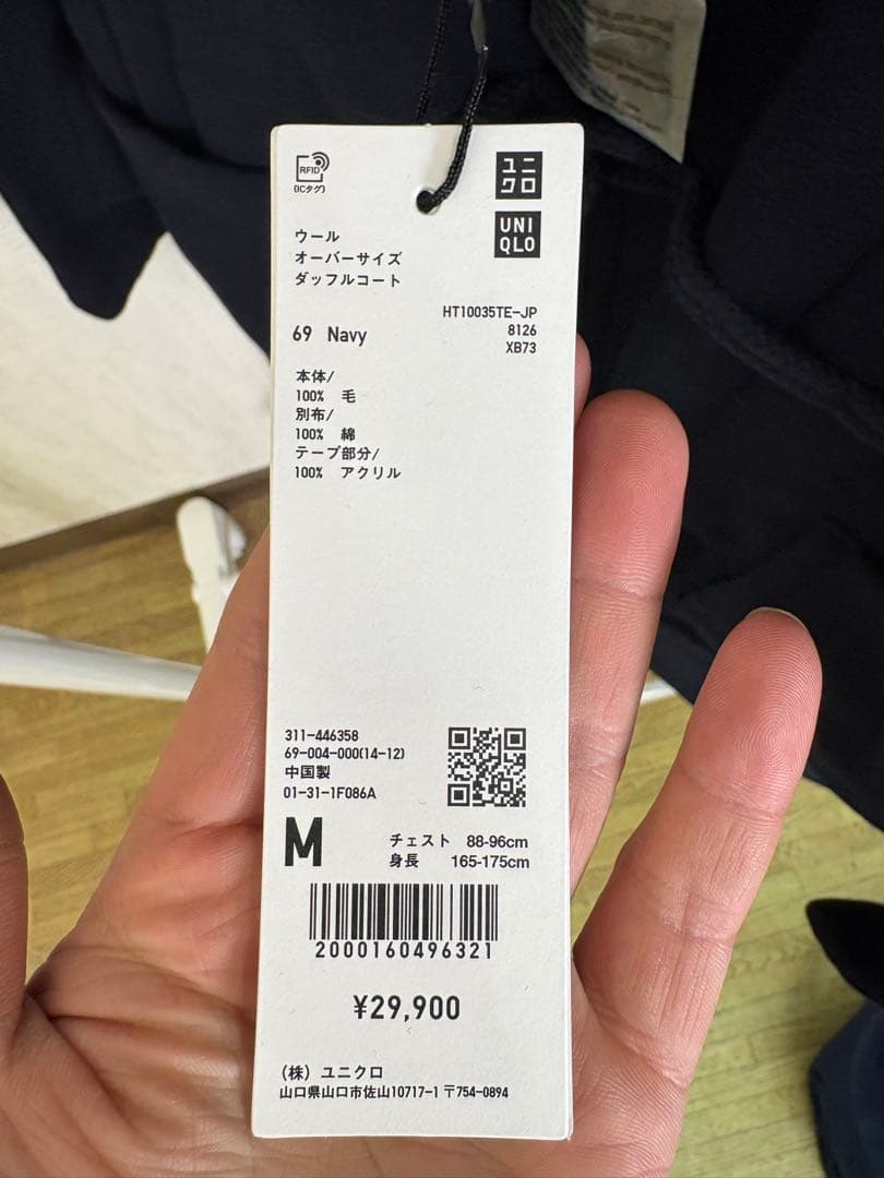 ユニクロ　ウールオーバーサイズダッフルコート ネイビー　Mサイズ