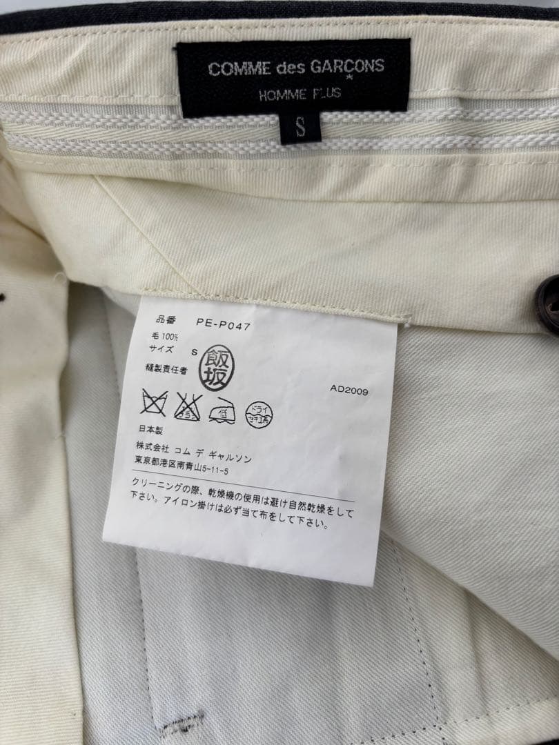 COMME des GARÇONS HOMME PLUS サルエルパンツ