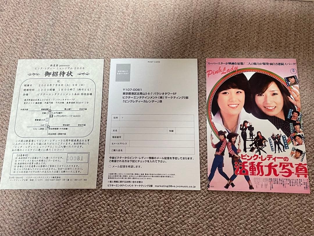 ピンクレディ　PLATINUM BOX