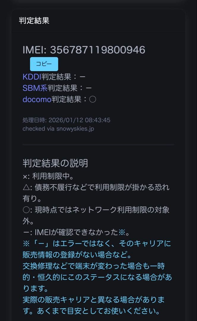 美品iPhone SE2 64GB ホワイト バッテリー83% SIMフリー