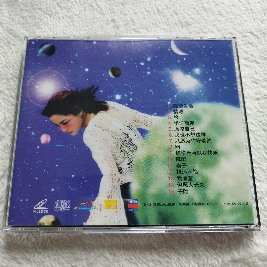 【希少】王菲唱遊 Faye Wong 　フェイ・オン　ビデオCD