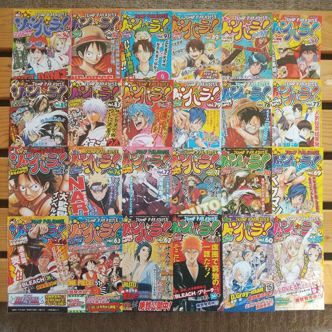 ジャンパラ ジャンコミ コミックスニュース
