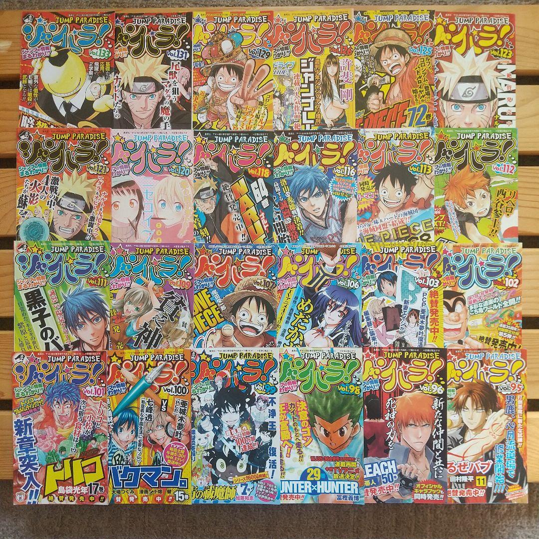 ジャンパラ ジャンコミ コミックスニュース