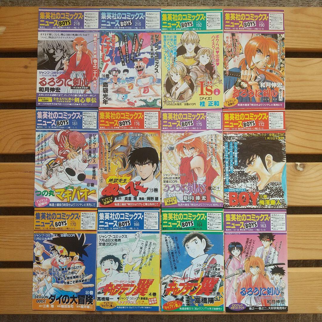 ジャンパラ ジャンコミ コミックスニュース