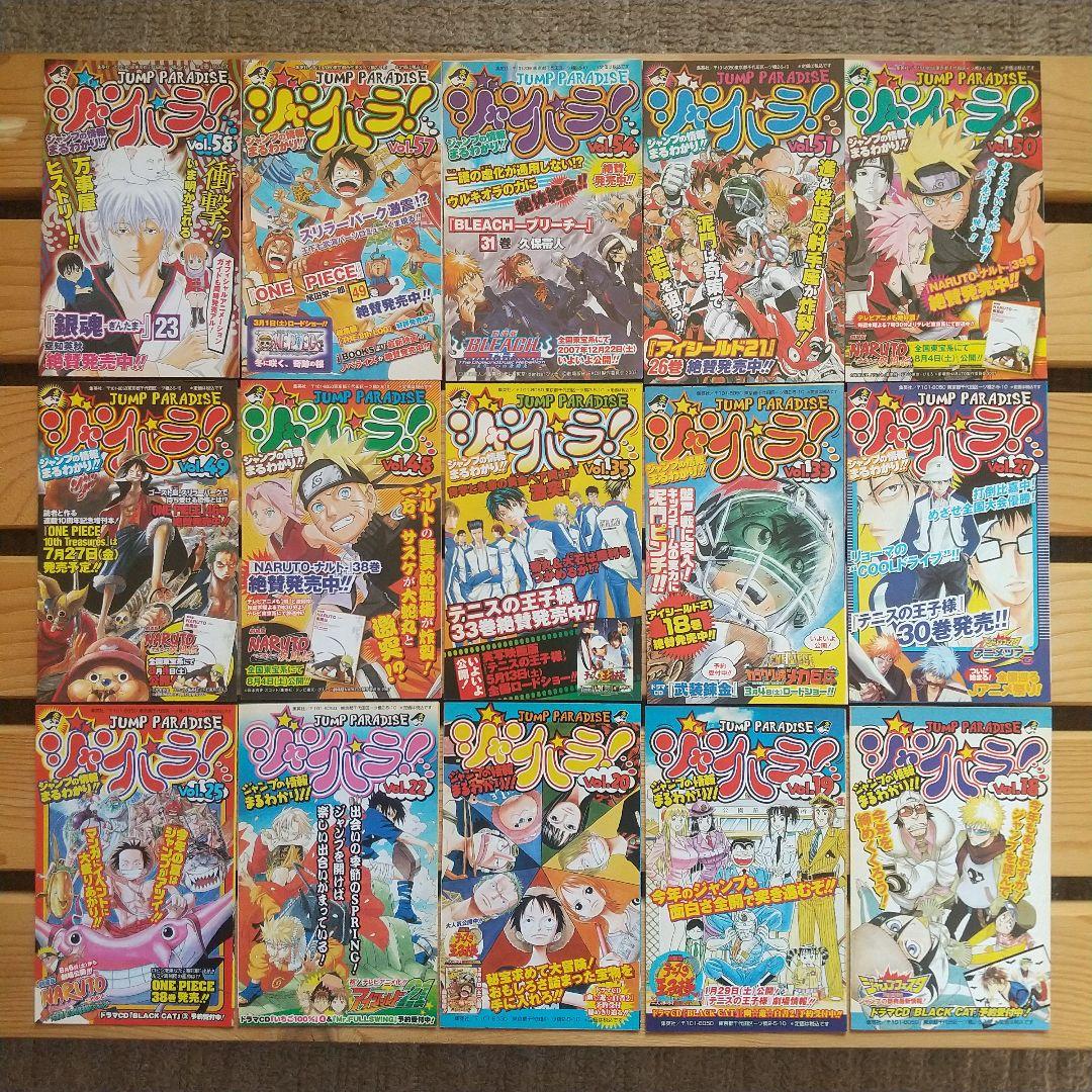 ジャンパラ ジャンコミ コミックスニュース