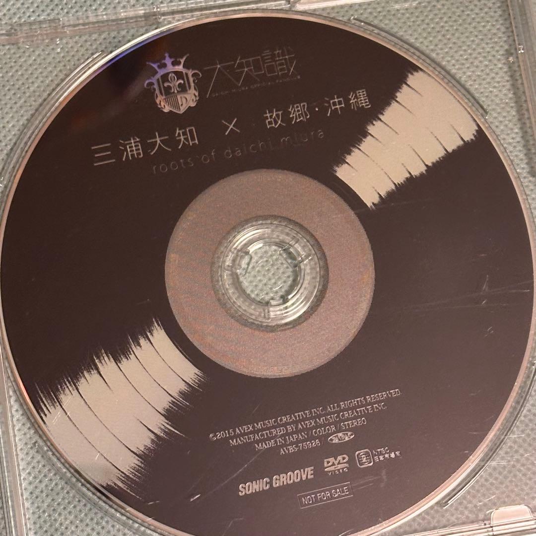 【値下げ】三浦大知【非売品】DVD・CD 10枚セット