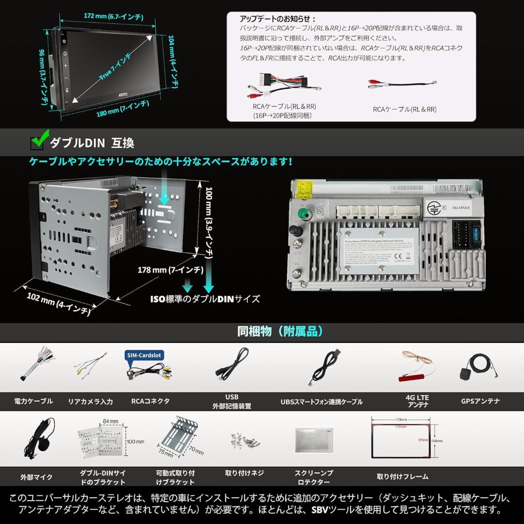[4G LTE] ATOTO A6 2DIN 4GB RAM+64GB 7インチ