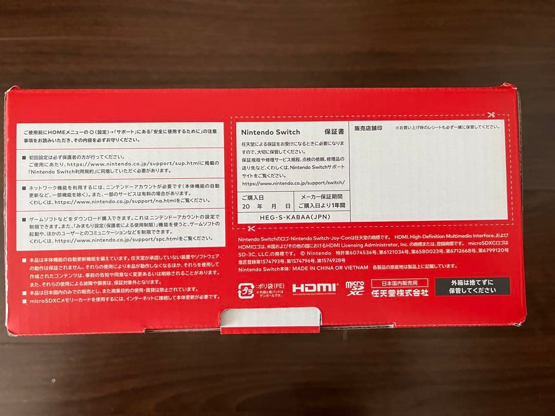 【新品・未使用】Nintendo Switch 有機ELモデル 青/赤
