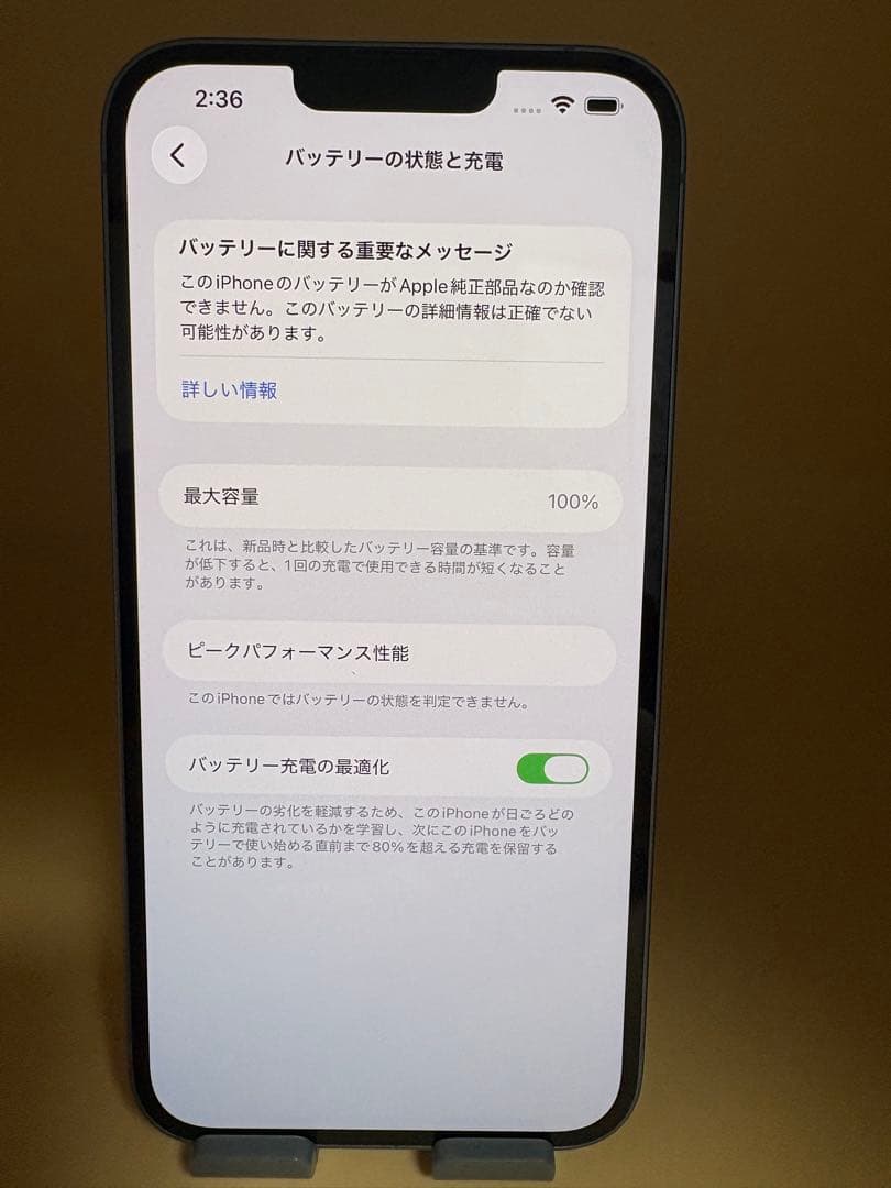 iPhone 14 Plus 128GB ブルーバッテリー100%美品。