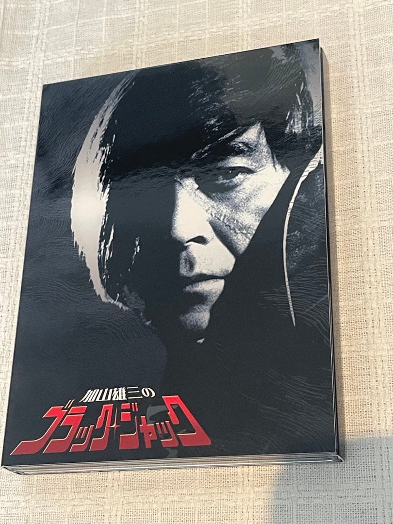 加山雄三のブラック・ジャック DVD-BOX〈3枚組〉