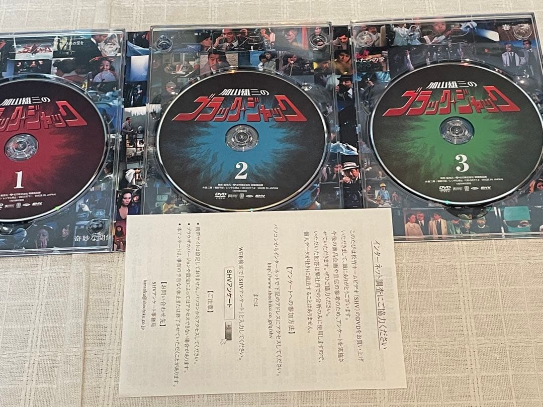 加山雄三のブラック・ジャック DVD-BOX〈3枚組〉