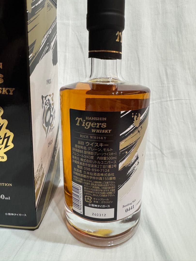 阪神タイガース 90周年記念ウイスキー アルコール43% 500ml