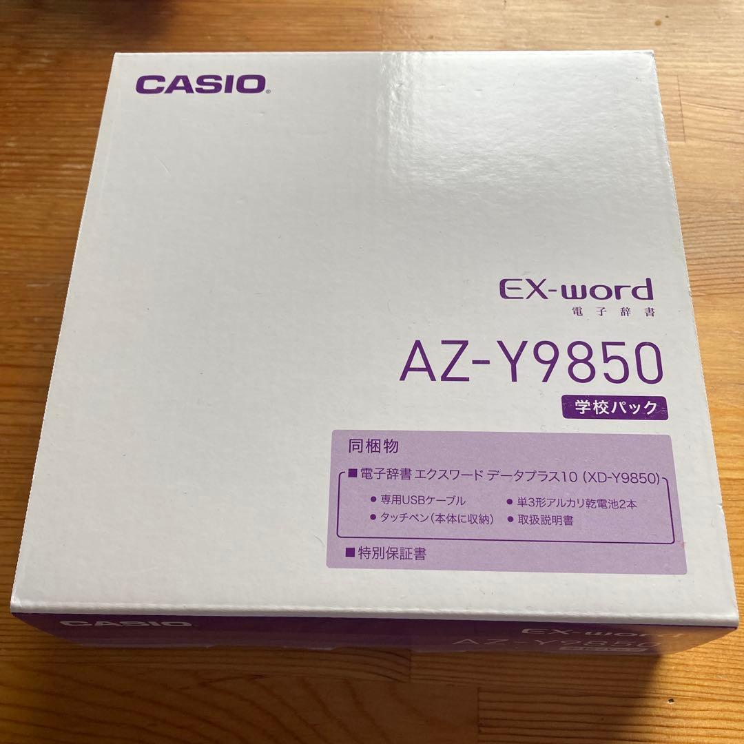 【バラ可】CASIO電子辞書 XD-Y9850 理系大学生向けモデル　韓国語付き