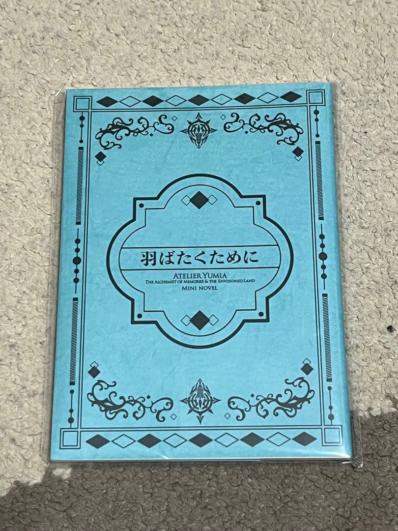 ユミアのアトリエ（追憶の錬金術士と幻創の地）Switch版　セット